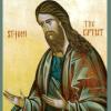 John the Baptist